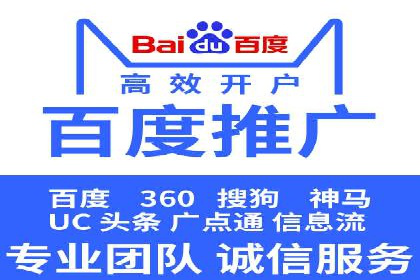 百度竞价托管助力企业增长